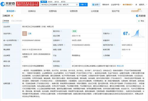 密爾克衛(wèi)在寧波設(shè)立化工供應(yīng)鏈管理公司，強(qiáng)化數(shù)據(jù)處理與存儲服務(wù)