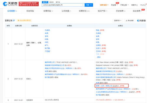 聯(lián)想入股云杉網(wǎng)絡(luò) 強(qiáng)化數(shù)據(jù)處理與存儲服務(wù)布局