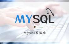 MySQL教程 數(shù)據(jù)處理和存儲支持服務